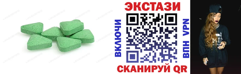 ЭКСТАЗИ 280мг  Пролетарск 