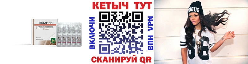 где купить   Пролетарск  Кетамин VHQ 